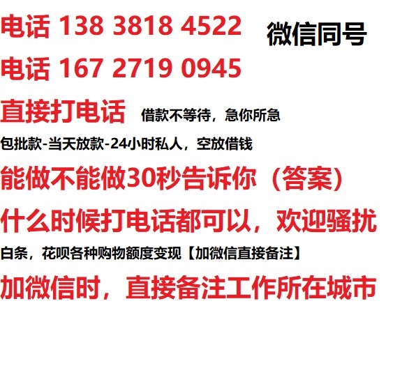 江门佛山借钱上门放款|江门佛山线下个人借贷周转|江门佛山私人放款联系方式